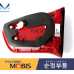 mobis led tail combination lamp kia sportage 2010-13